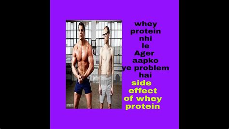 Have you experienced stomach or other issues and believed them to be the result of your protein supplement? Whey protein ke side effects - YouTube