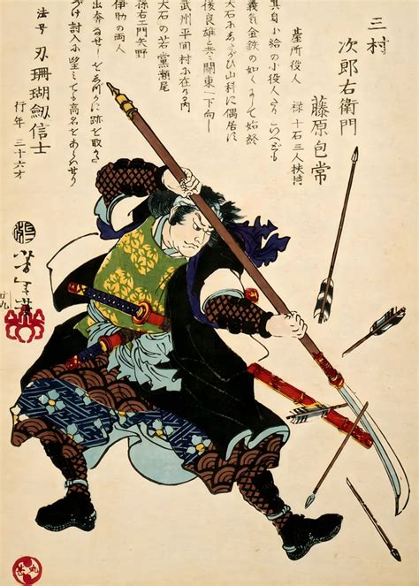 Ukiyo E Samurai Spear Poster By Kagezami Displate