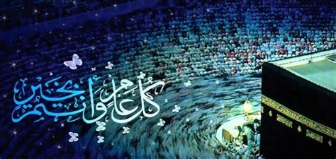 يوافق عيد الأضحى المبارك يوم 10 ذي الحجة بعد إنتهاء وقفة يوم عرفة، الموقف الذي يقف فيه الحجاج المسلمون لتأدية أهم مناسك الحج، وينتهي عيد الأضحى يوم 13 ذي الحجة، العد التنازلي. معايدة عيد الأضحى | مقال