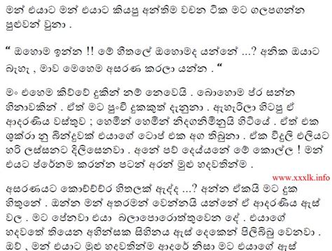 Wela Katha Sinhala Wal Katha වැල කතා සිංහල Amuththek 2