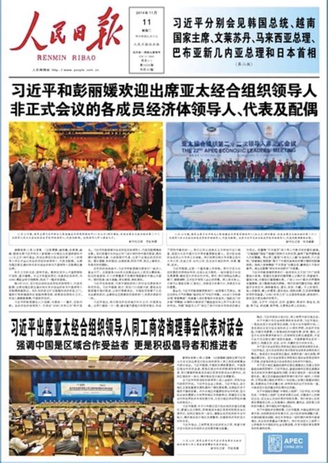 See more of ming kwang quotes on facebook. 日中首脳会談の現地での反応と報道 | フィールドマーケティングサービス（北京）Field Marketing ...