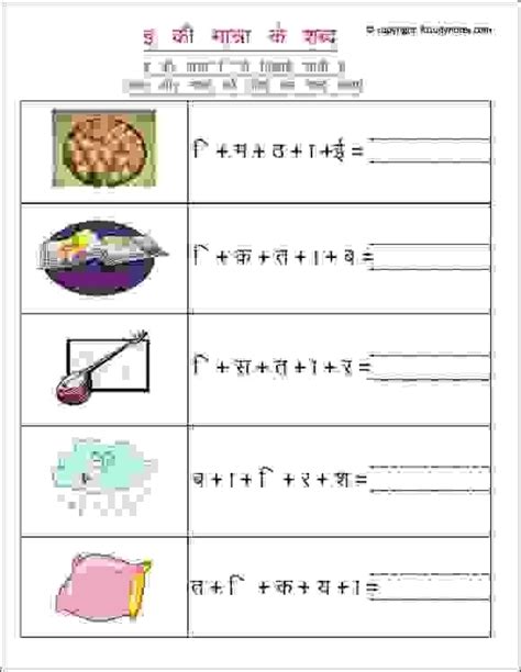 Understanding the basics of english, grammar, and the use of alphabets is the primary area of concern for class 1 english subjects. hindi worksheets for grade 1 free printable - Google Search | Hindi worksheets, 1st grade ...