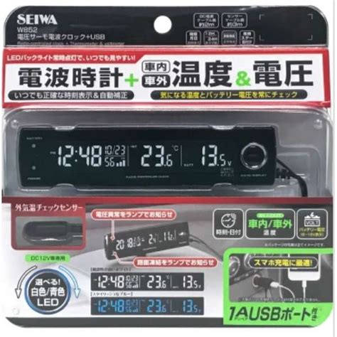 電圧サーモ電波クロック Wa81 セイワ｜seiwa Corporation 通販 ビックカメラcom