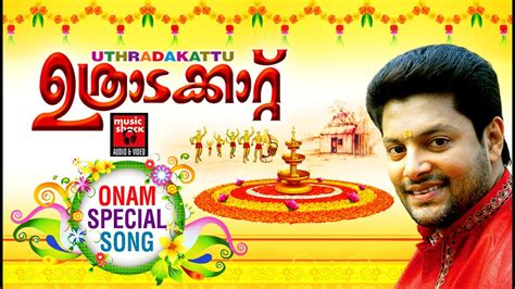 Malayalam onam songs karaoke with lyrics. ഉത്രാടകാറ്റ് | Onam Songs Malayalam 2015 | Onam Festival ...