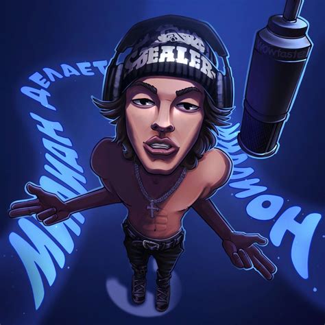 Swag Cartoon Dope Cartoon Art Album Artwork Cover Art Rap Album
