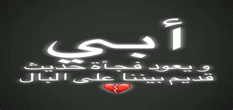 تحتوي الصفحة على 62 حكمة و قول مأثور عن الأب. شعر عن الاب المتوفي في العيد , كلمات مؤثره عن وداع الاب - كارز