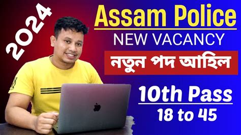 Assam Police New Vacancy 2024 Out 10th Pass Age 18 To 45