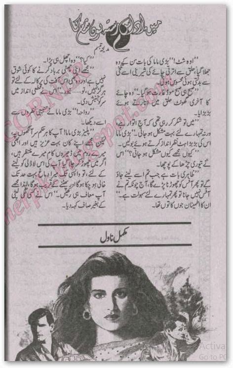 Famous Urdu Novels Main Udas Rasta Hon Shaam Ka By Madeha Tabassum Pd