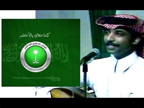 اكواد بطاقات جوجل بلاي مجانا 2021 (تجديد كل أسبوع). ‫من قديم أغاني المنتخب السعودي / عبادي الجوهر : سلمولي ...