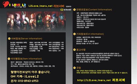 모비 사전예약 리니지m 1주년 업데이. 리니지2 프리서버 (러브서버) 반하자