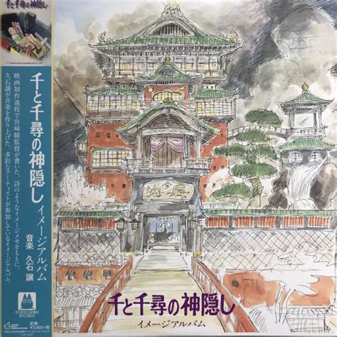 Vinyle Le Voyage De Chihiro Image Album Tjja Joe Hisaishi Lp Studio Ghibli Records Jpn New