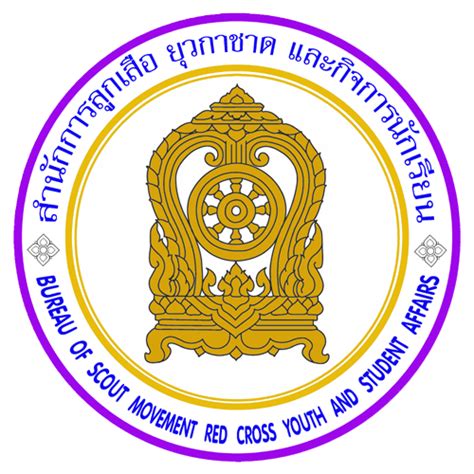 7 เว็บดาวน์โหลดฟรี ภาพ png ง่ายไม่ติดพื้นหลัง การศึกษา ประกาศกระทรวงศึกษาธิการ เรื่อง นโยบายและจุดเน้น ของกระทรวงศึกษาธิการ. ระบบสารสนเทศ สำนักงานปลัดกระทรวงศึกษาธิการ