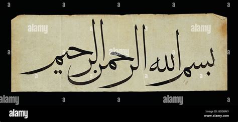 Arabic Calligraphy Hi Res Stock Photography And Images Alamy