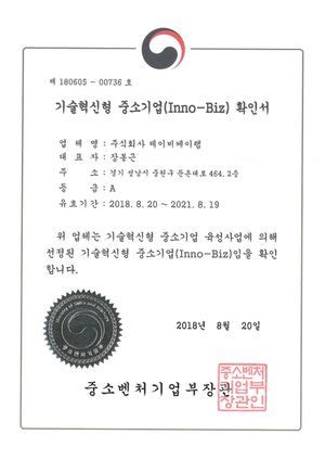 이필수 의협회장, 故 이복근 의사 빈소 조문. 엠디저널 모바일 사이트, 제이비케이랩, 이노비즈 인증 획득!