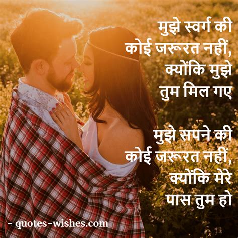Best Soulful Love Quotes In Hindi For Him To Express Your Love Love