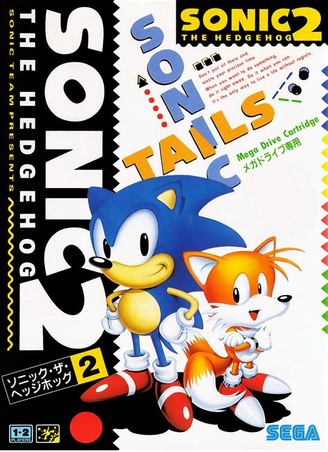 Imagen - SonictheHedgehog2 box jap.jpg | Sonic Wiki | FANDOM powered by