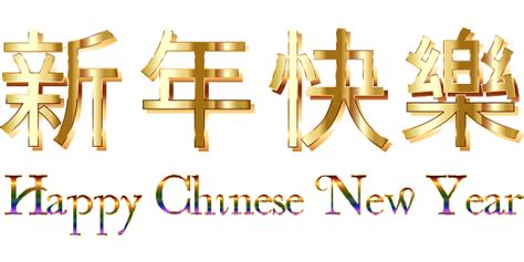 Discover the different types, their origins, meanings and more. Happy Chinese New Year 2021 Images Photos Pictures ...