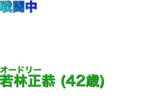 戦闘中05〜日向坂46デビュー2周年記念・最強大合戦sp〜 Part1 たけちゃんの坂道大好き自作〇〇中掲載者のブログ