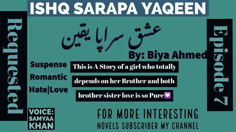 Ishq Sarapa Yaqeen By Biya Ahmed Episode 7 Audio Novels Best Urdu