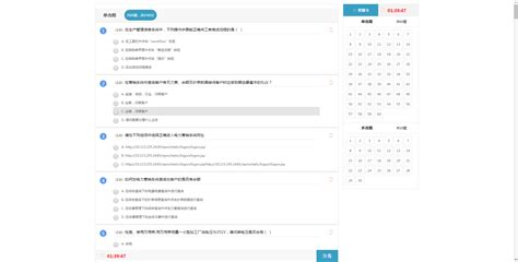 远程教育在线考试答题页面模板免费下载 其它模板 Php中文网源码