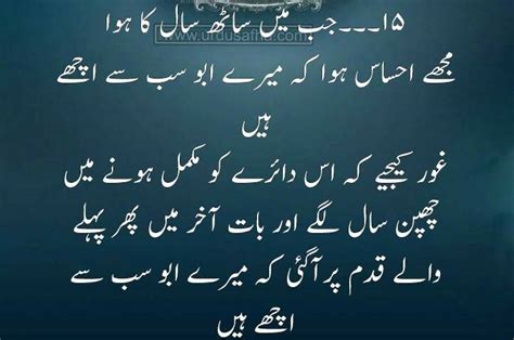 Funny quotes about dads and daughters. Urdu Poetry Romantic & Lovely , Urdu Shayari Ghazals Rain ...
