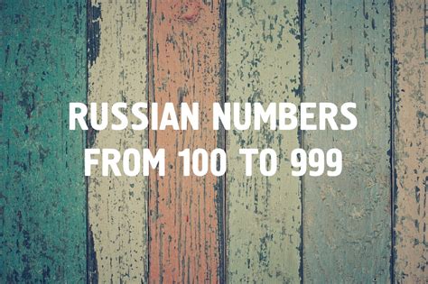 Russian Numbers From 100 To 999 Audio Learn Russian Step By Step