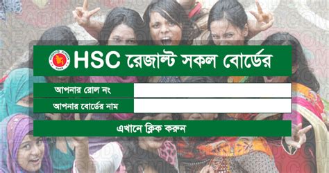 Hsc Result 2022 Bangladesh Education Board Result