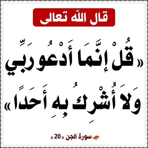 Pin by الأثر الجميل on آيات من القرآن الكريم | Islam quran, Arabic ...