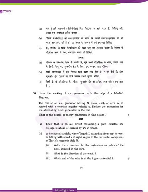Cbse Class Th Last Years Question Papers With Solutions SexiezPix Web