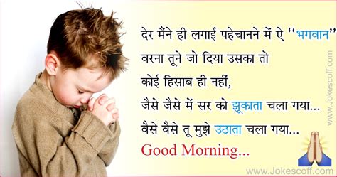 Good Morning With Hindi Quote