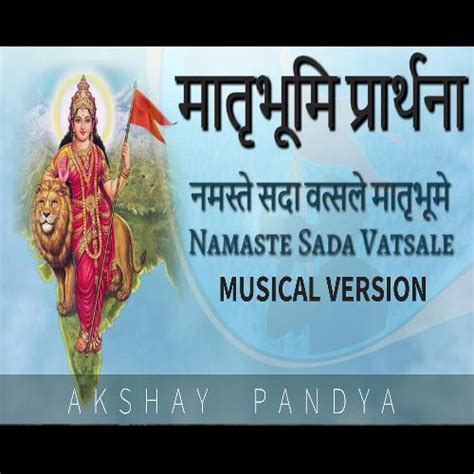 Latest kannada songs from the movie savaari 2. Namaste Sada Vatsale Musical Prayer - Song Download from Namaste Sada vatsale Musical Prayer ...