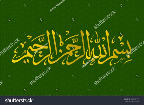 Arabic Calligraphy Bismillah First Verse Quran Stock Vektor Royaltyfri