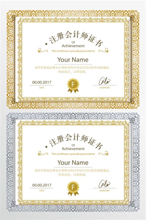 Unless you qualify for an exemption, you must also pay property transfer tax and, if applicable, the additional property transfer tax. 注册会计师证书模板设计下载_证书模板_工图网