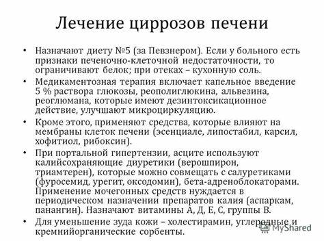 Лечение метастазов печени диета Цирроз Печени Лечение Препараты Цена Диета — Похудение Диета Правильное Цирроз Печени Лечение Препараты Цена Диета — Похудение Диета Правильное Лечение метастазов печени диета