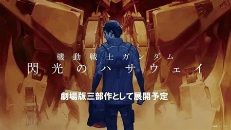 Gundam Teases Release Window For New Movie Trilogy