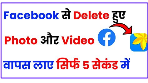 How To Recover Deleted Photos And Videos On Facebook Recover Deleted Photos From Facebook