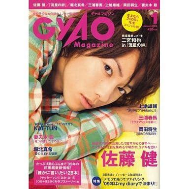 Entertainment Magazine GYAO Magazine 2009 1 Entertainment Book