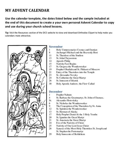 Free Printable Advent Worksheet
