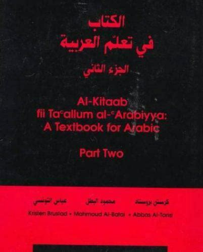 Al Kitaab Fii Ta Allum Al Arabiyya Pt 2 A Textbook For Arabic By