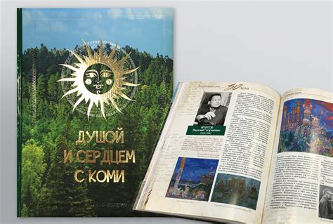 Книги в твердом переплете - заказать печать в Кирове