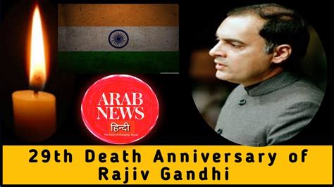 Rajiv gandhi was an active spare time radio operator and used the call sign vu2rg. Rajiv Gandhi Death Anniversary - YouTube