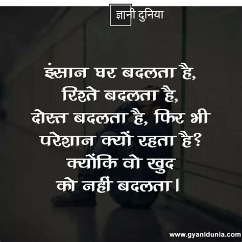 Amazing Inspirational Quotes Hindi - Quotes Sinergy