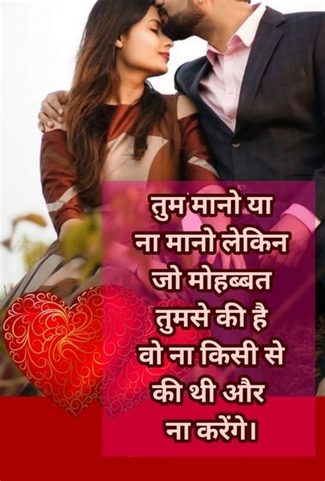 Love Shayari Images In Hindi 23 Image Diamond Love Quotes For Wife