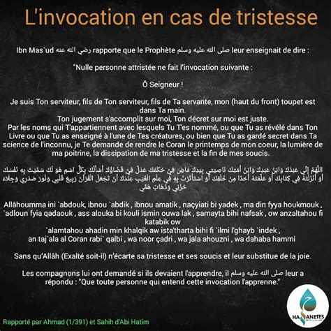 Voyager est une nécessité continuelle pour la vie du musulman : L'invocation en cas de tristesse | Rappel islam