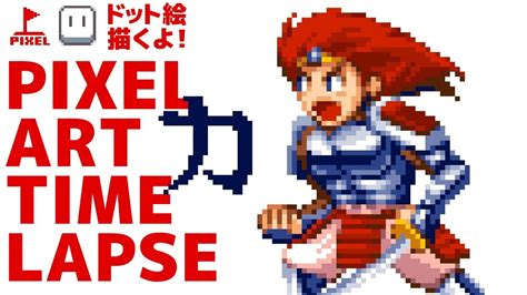 Pixelart Timelapse Getsu Fūma Den 月風魔伝 Youtube