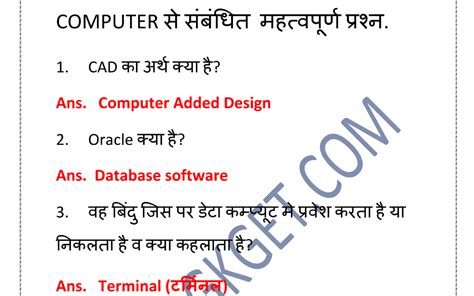Computer Gk Questions With Answers Pdf In Hindi Pdfexam