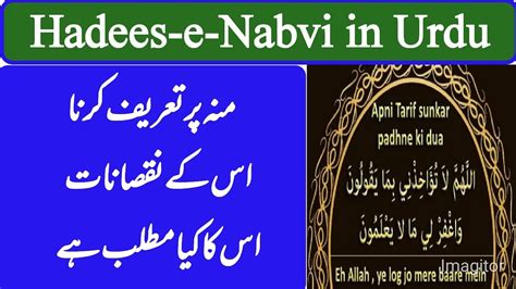 Hadees E Mubaraka In Urdu Part Hazrat Muhammad S A W Youtube