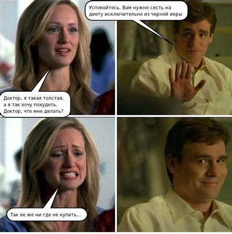 Дюкан диета икра Как культурно сказать толстяку что надо меньше есть / хаус :: школоте Как культурно сказать толстяку что надо меньше есть / хаус :: школоте Дюкан диета икра