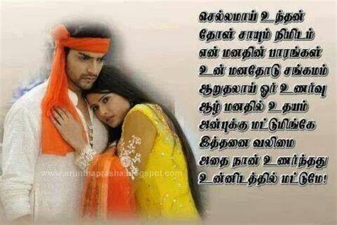 Lover Miss U Kavithaigal Tamil