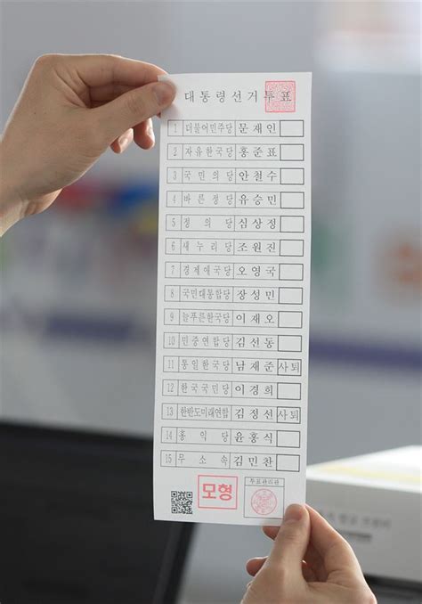 공직 선거에서 사용하는 사전투표용지 발급기와 개표 시 투표용지 분류기도 이 회사 제품이다. '홧김'에 투표용지 찢어버린 60대 검찰 고발
